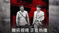 Alternative Republican Road Movie 'Happiness' Scores 7.9 on Douban; Netizens: A New Standard for Republican Dramas!