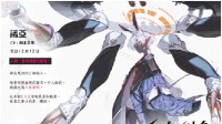 动作RPG《CRYMACHINA 恸哭奇机》繁体中文版上市