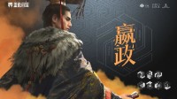 《重返帝国》嬴政英雄介绍 嬴政技能厉害吗