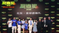《巨齿鲨2：深渊》北京·全球首映礼