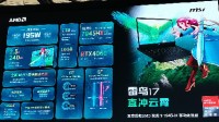 微星雷鸟17游戏本已开启预售：旗舰锐龙+满血RTX4060仅售8499元
