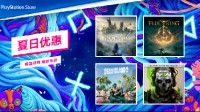 PSN港服夏促第一弹即将结束！第二波8月1日开启