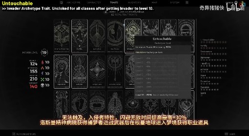 《遗迹2》全职业特性效果一览与获取攻略