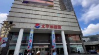 上海最后一家太平洋百货宣布闭店：已营业30年