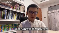 东南大学新研究低温观测LK-99零电阻 验证超导引热潮