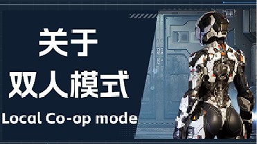 《贪婪大地》关于双人模式 Local Co-op mode