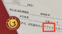安徽一高校录取通知书出现错字 官方回复竟再出错