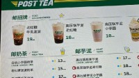 中国邮政奶茶登顶热搜 网友：奶茶取名太接地气！