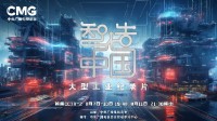 72秒下线一台新车！中国连续13年世界第一！
