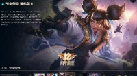 欢迎来到限定联盟 《LOL》国服7款新皮肤5款是限定！