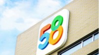 曝58集团大量倒卖毕业生简历！单份报价最高2000元