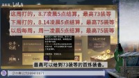 《逆水寒手游》绝峰秘境玩法机制详解