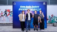 知名游戏作曲家岩垂德行、西木康智参加中国GAS游戏音频开发者派对之夜
