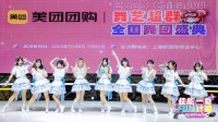 舞动青春风采 2023 CJ舞艺超群全国舞团盛典决赛