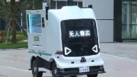 智能公交无人售卖车来了！首批7款智能网联汽车开跑