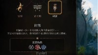 《博德之门3》远程射箭流游侠Build分享