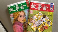 网友热议故事会涨到8元 故事会回应：销量还是不错