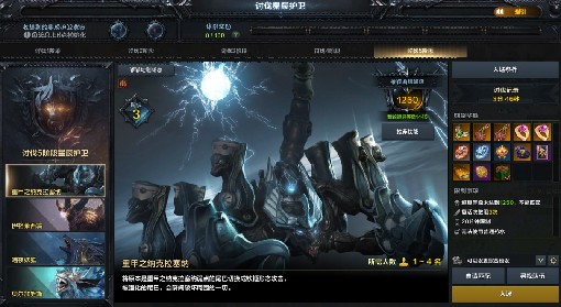 《命运方舟》星辰护卫第五阶段打法攻略