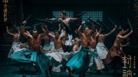 Film "The First Chronicle of Gods" Unveils Ritual Lesson Video: Actors Kneel for Prolonged Periods
