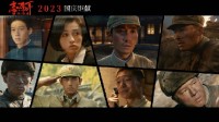 8 Films Scheduled for National Day Holiday in China, including "The Ex Chronicles 4" and "Nezha 2"