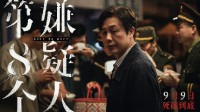 张颂文术后强忍疼痛拍戏 为更好呈现表演效果