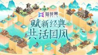 益世界2023ChinaJoy&香港电玩展精彩回顾