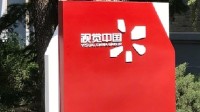 律师：视觉中国涉嫌欺诈且无权维权！作品已下架