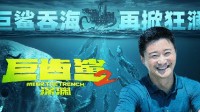 国际影响力！吴京曾有四五个好莱坞大制作邀约