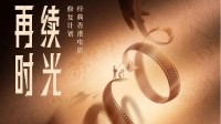 超清还原经典！抖音宣布将4K修复100部经典香港电影