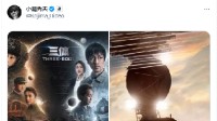 小岛秀夫在推特上分享《三体》电视剧海报：他一直是忠诚的影迷
