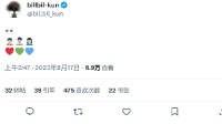 知名舅舅党推特发送神秘谜语：僵尸与爱心？