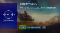 《星空》预载现已开启！预载容量揭晓