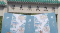 武大学生夫妻可申请合宿 双方需均为在籍全日制学生