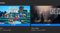 Epic喜加二：免费领《Dodo Peak》与《黑书》