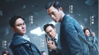 New Film "Storm of Assassination" by Louis Koo: 33 Seconds of Explicit Language and Immersive Cantonese Insults