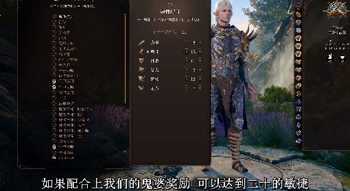 《博德之门3》散打武僧Build分享