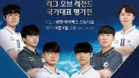 《LOL》韩国队亚运会出征海报公布 Faker神情严肃