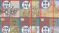 出版社回应四大文明古国没中国：可能读者理解的问题