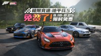 《地平线5》免费了！参与活动送保时捷911车模