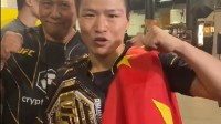 张伟丽击败对手成功卫冕UFC！金腰带带回中国