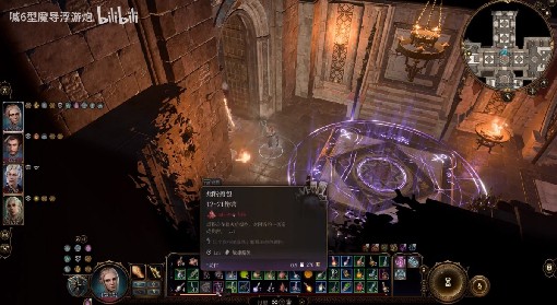 《博德之门3》清账屋法阵陷阱解除方法