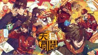 杰仕登公开未来一年内即将发售之中文化乙女游戏阵容