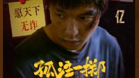 《孤注一掷》破30亿 张艺兴创影坛历史