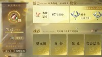 《逆水寒手游》S2赛季新内容新装备介绍