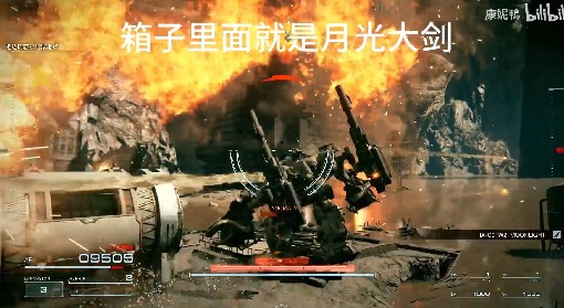 《装甲核心6》月光大剑获取视频教程