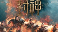 "The First Chronicle of Gods" Surpasses $2.4 Billion at the Box Office! Rated 7.9 on Douban