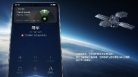 华为Mate60Pro首发卫星通话：200元通话200分钟