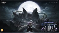 《猎魂觉醒》“天衍破玄”年度资料片定档9月14日