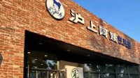 沪上阿姨水果茶21元仅有几块水果遭吐槽 官方回应