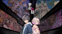 《黄金四目》：首个传统傩文化+都市妖怪题材二游